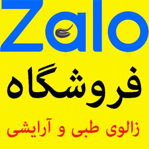 مرکز پرورش زالو طبی در کرج