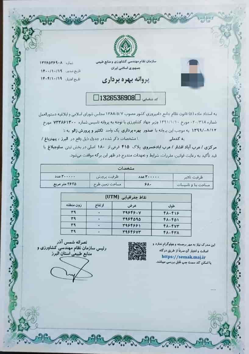 زالو طبی ایزوله، با قیمت مناسب و دارای مجوز