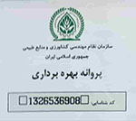 زالوهای پزشکی فقط باید یک بار استفاده شوند و پس از یک عمل پزشکی برای جلوگیری از عفونت باید با خیال راحت از بین بروند.